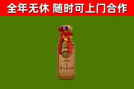 渝北区烟酒回收30年茅台酒.jpg