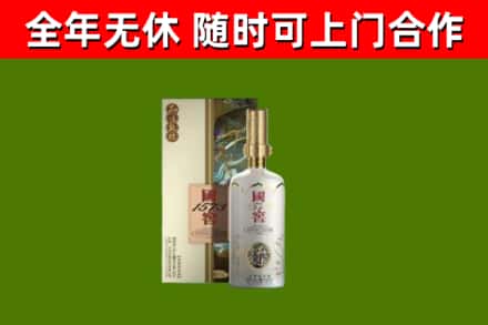渝北区烟酒回收国窖1573.jpg
