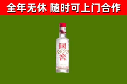 渝北区烟酒回收1573酒.jpg