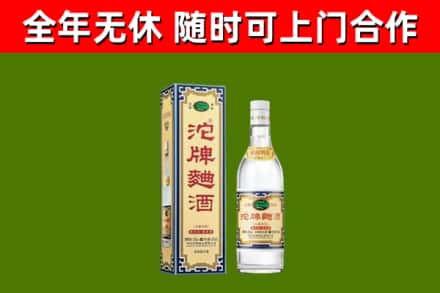 渝北区烟酒回收80沱牌曲酒2.jpg