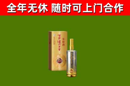 渝北区烟酒回收百年泸州.jpg
