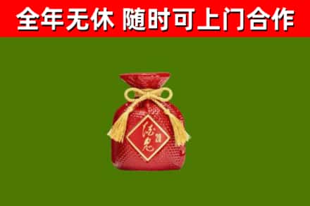 渝北区烟酒回收酒鬼酒.jpg