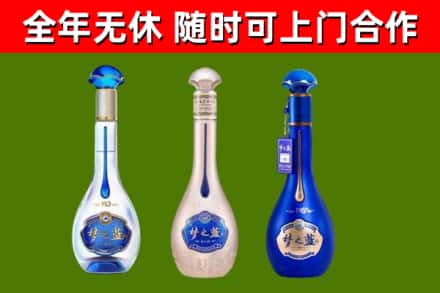 渝北区烟酒回收梦之蓝系列.jpg