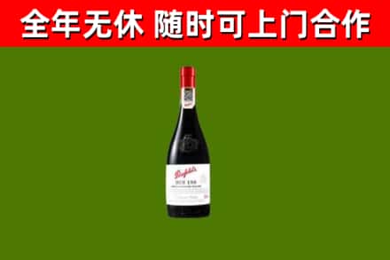 渝北区回收奔富红酒
