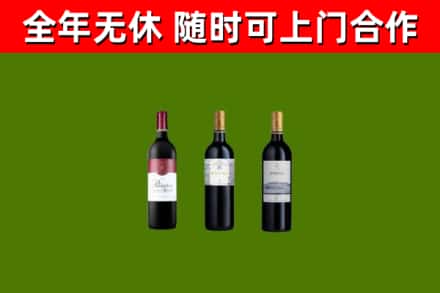 渝北区回收拉菲红酒