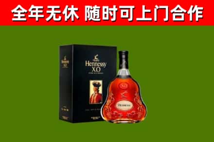 渝北区回收轩尼诗洋酒