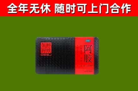 渝北区烟酒回收阿胶.jpg