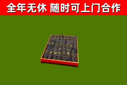 渝北区烟酒回收海参.jpg