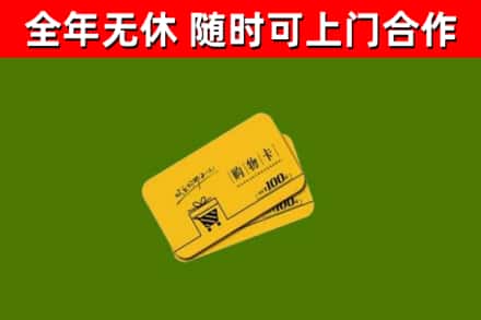 渝北区烟酒回收购物卡.jpg